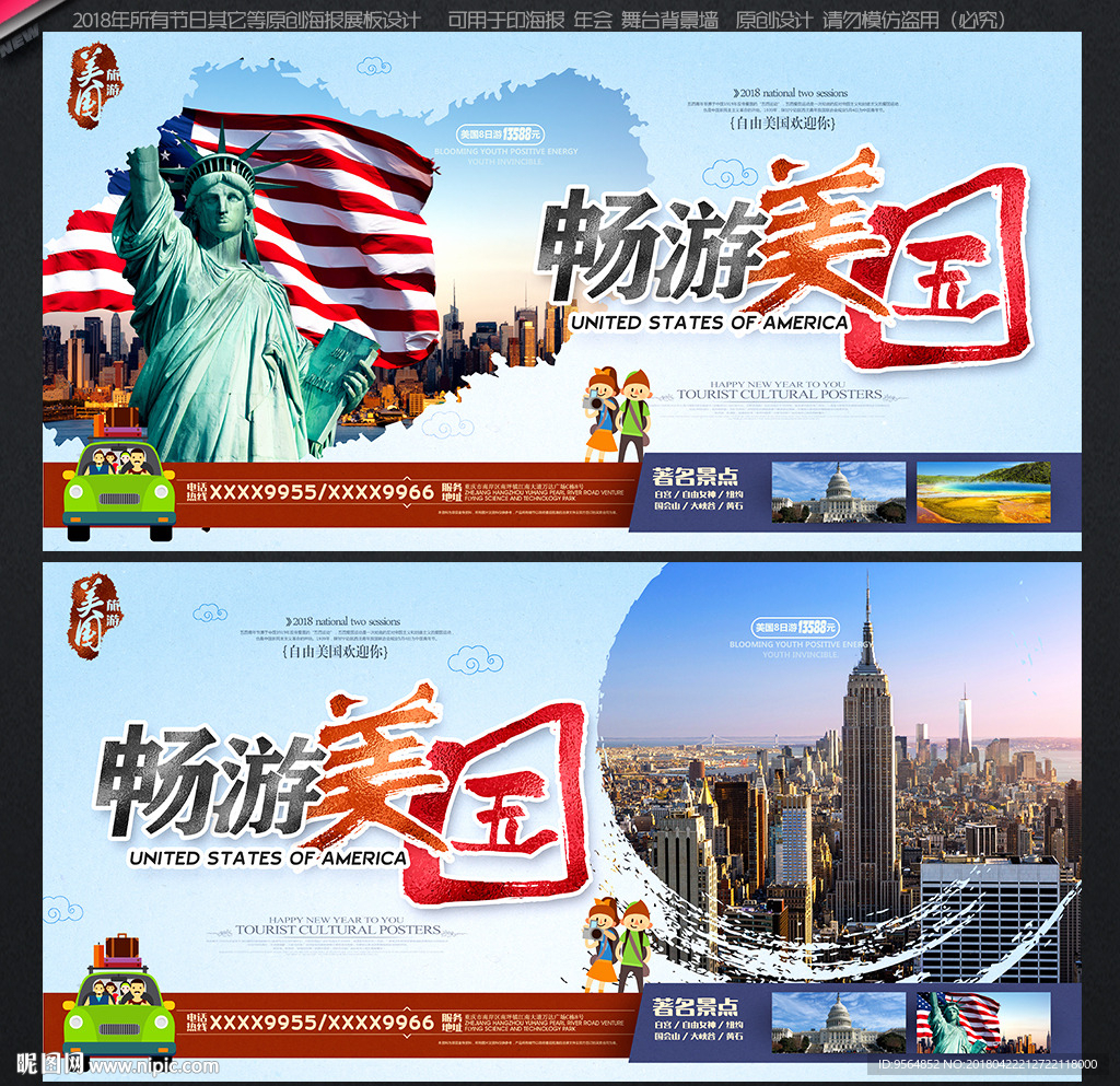美国