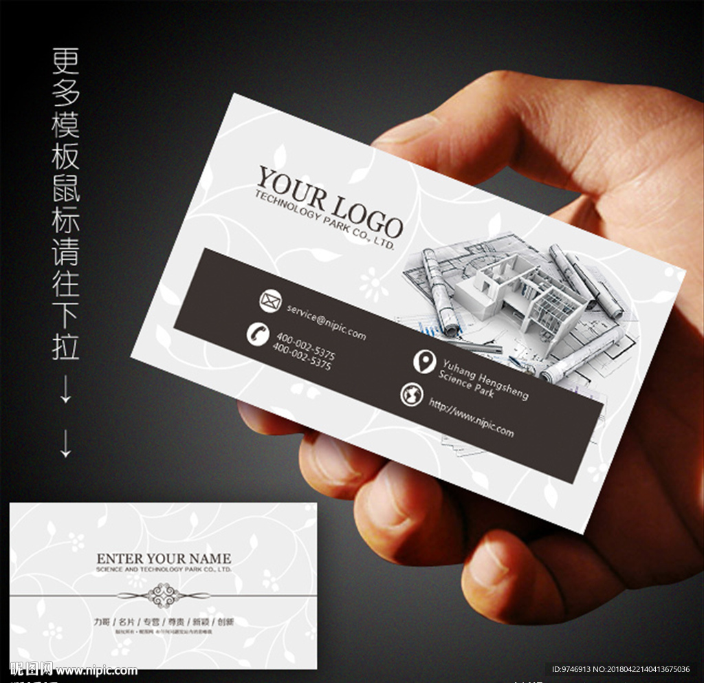 装饰公司名片