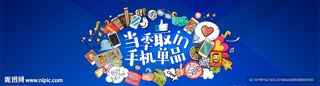 当季最in手机单品