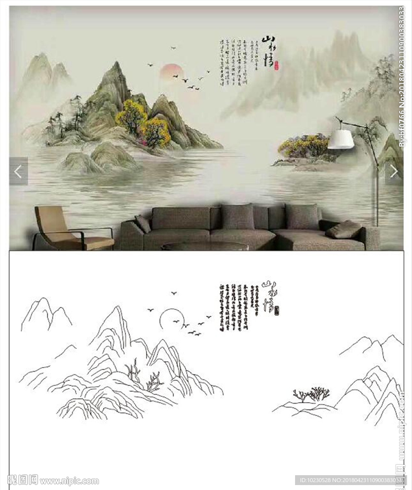 山水情
