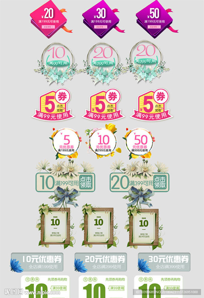 情人节促销标签