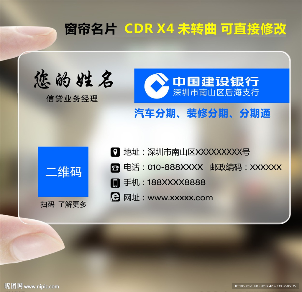 工商银行名片