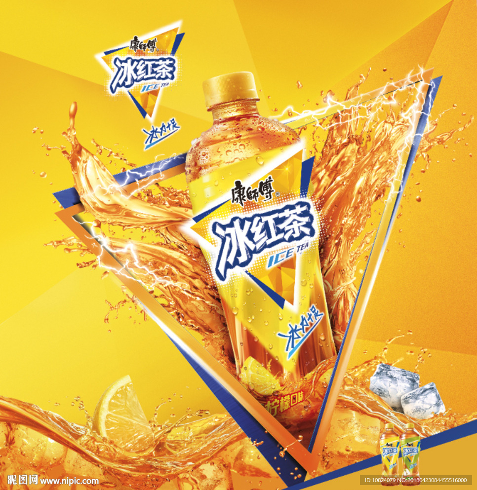 冰力十足 茶浪-竖版海报