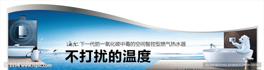 远程控温 指控洗浴-箱贴