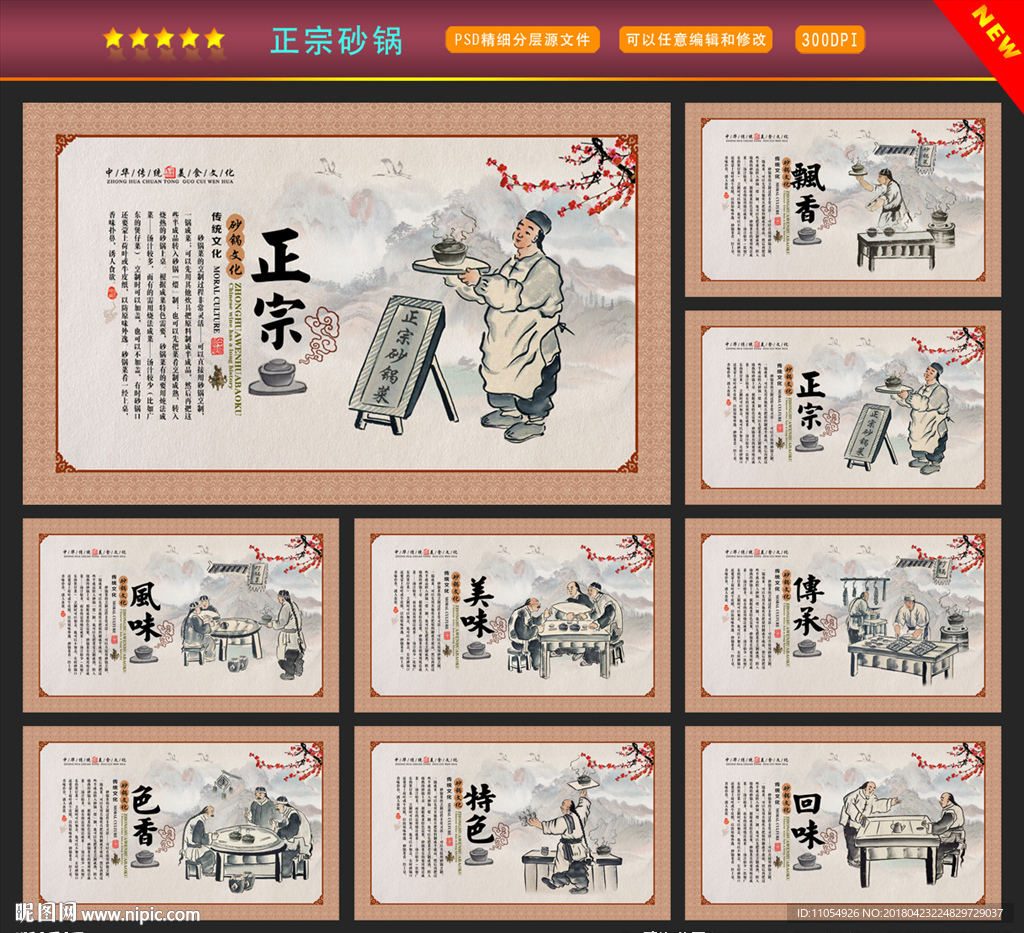 砂锅