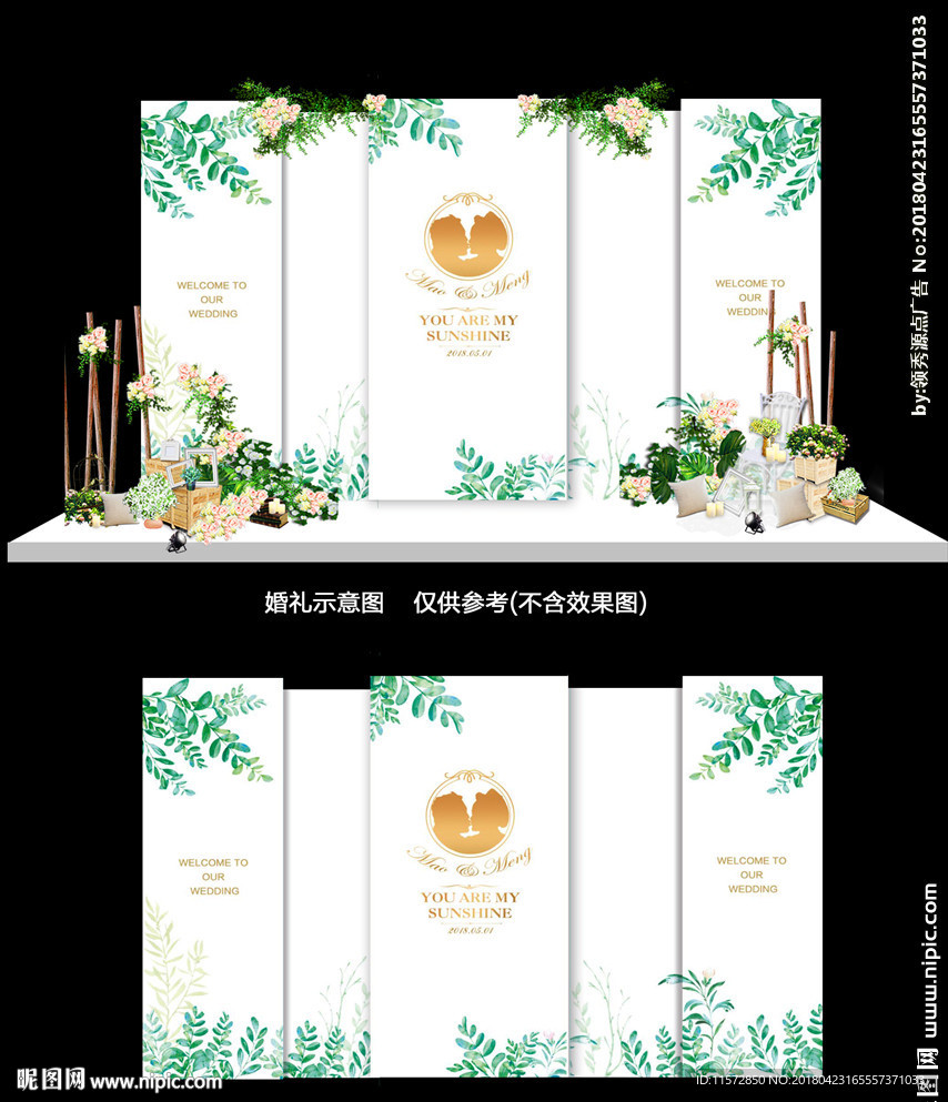 森系婚礼