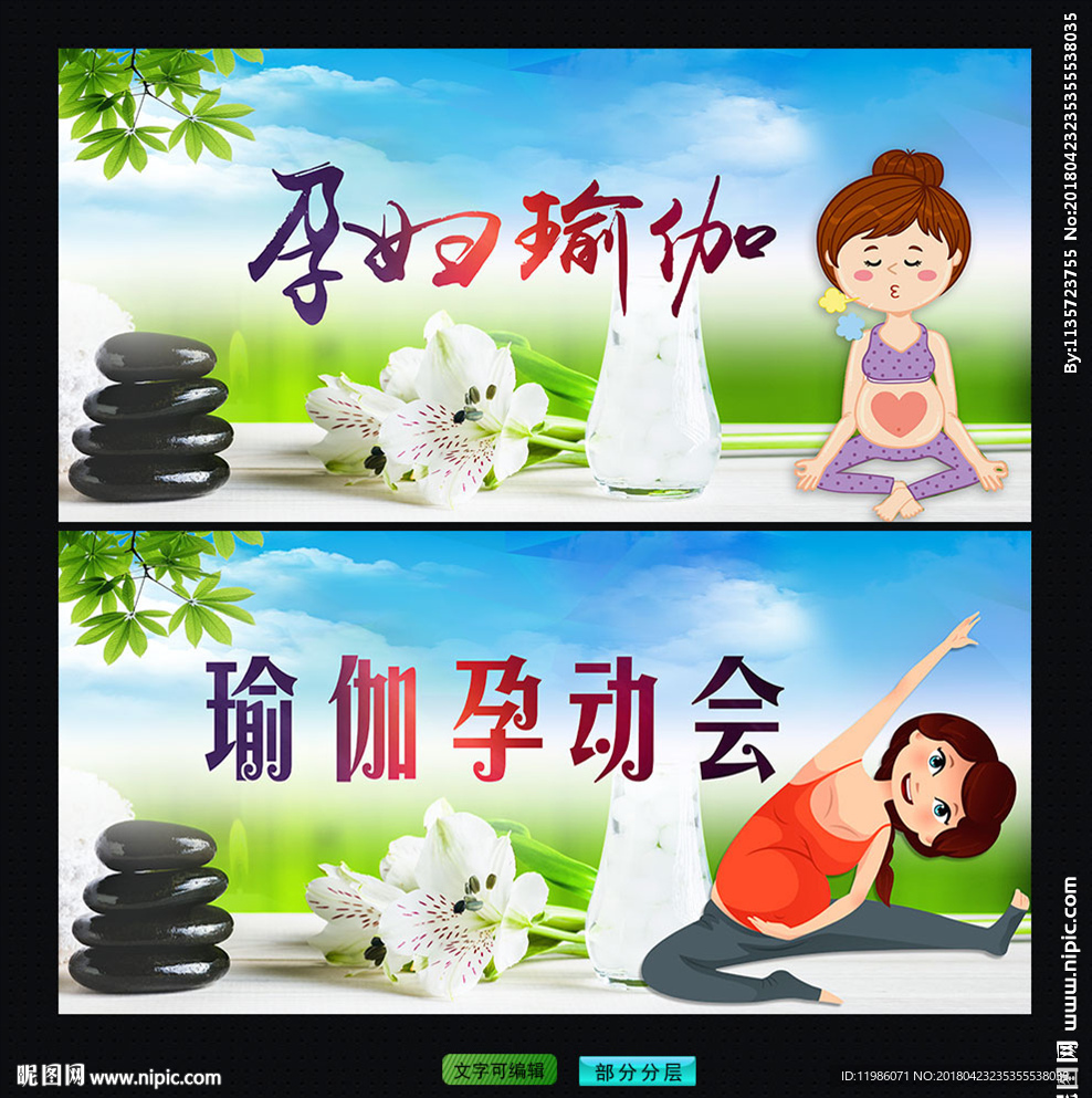孕妇瑜伽