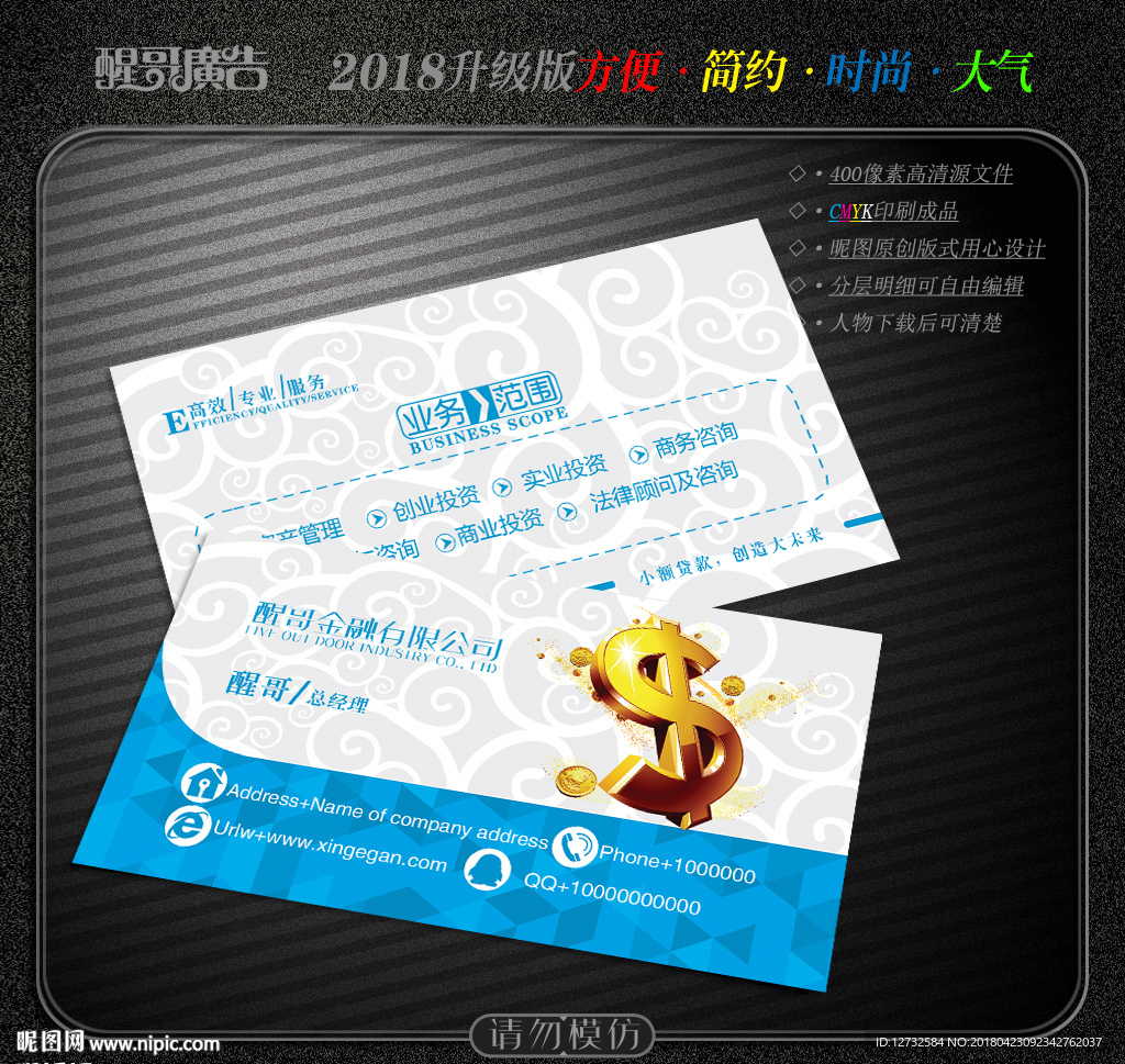 金融名片