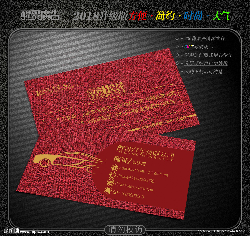 汽车名片