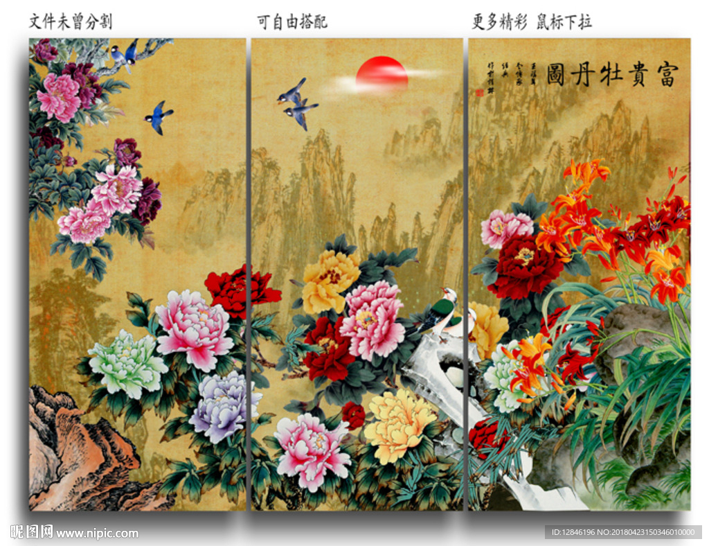 国画牡丹