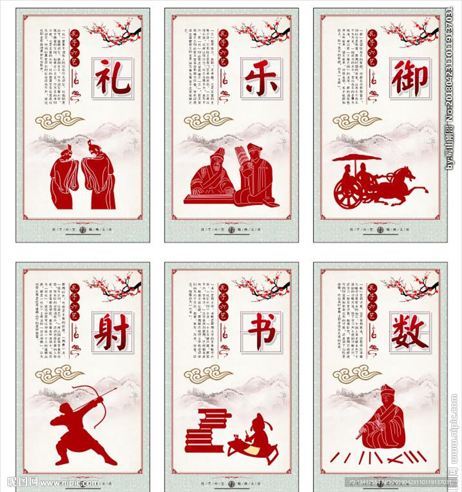 校园文化墙