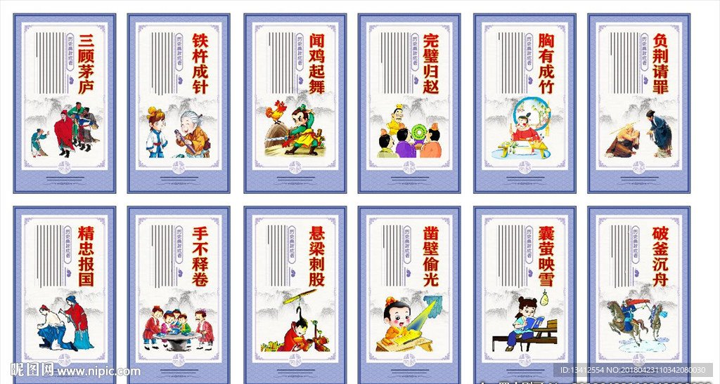 校园文化墙