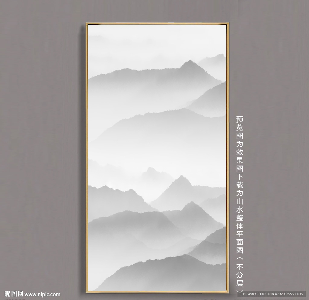 新中式山水画