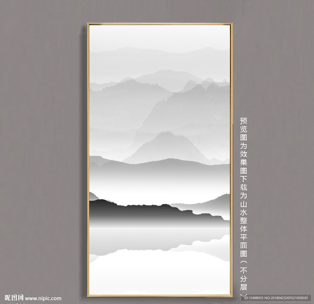 新中式山水画