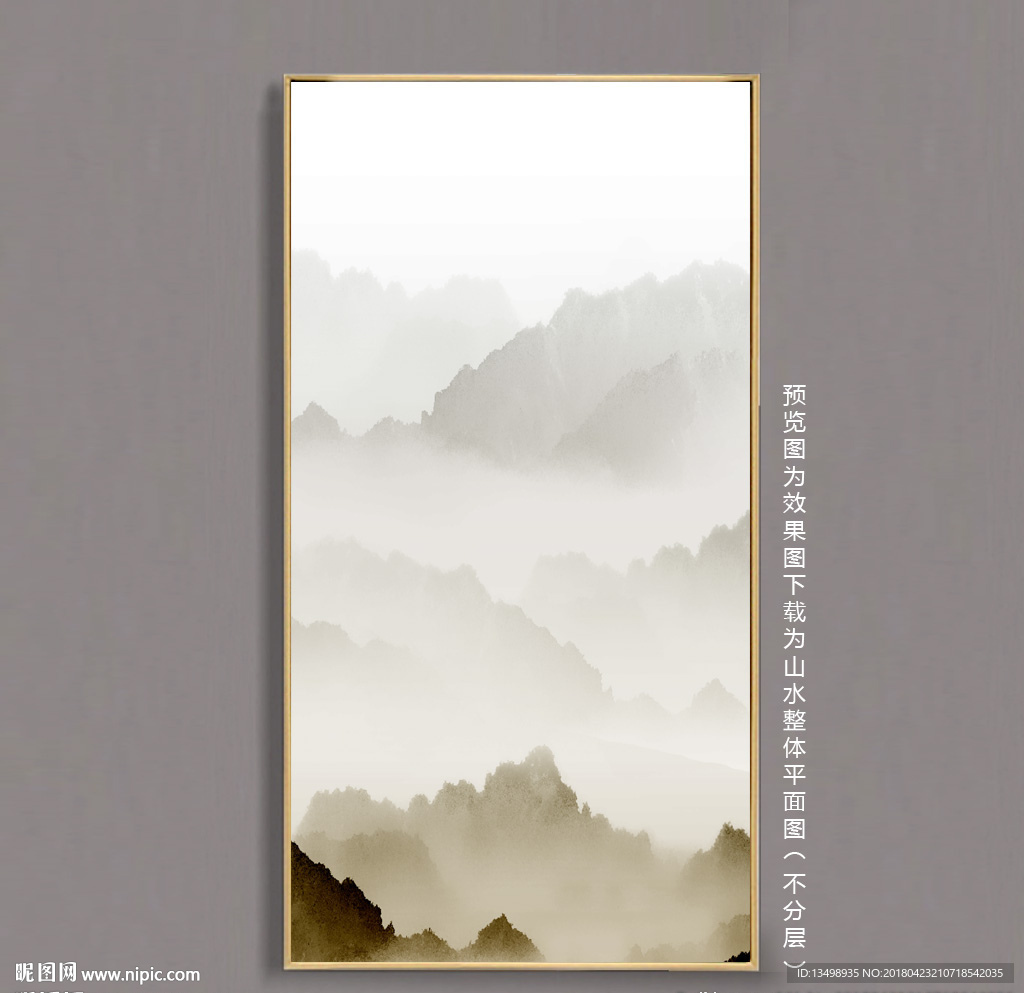 水墨画