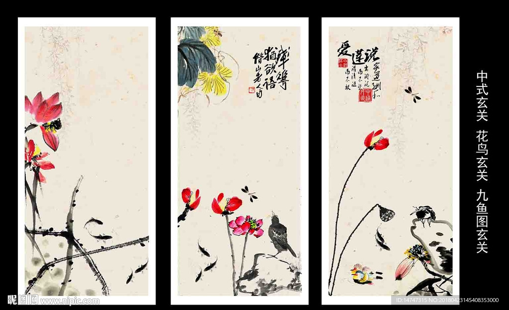爱莲说荷花