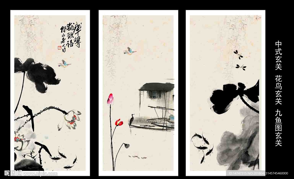 中国画荷花