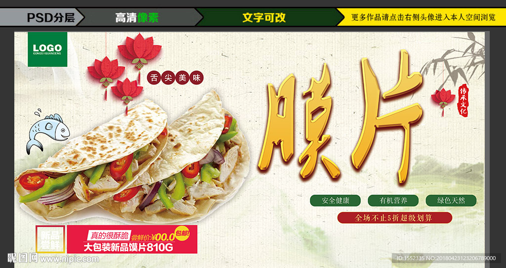 膜片