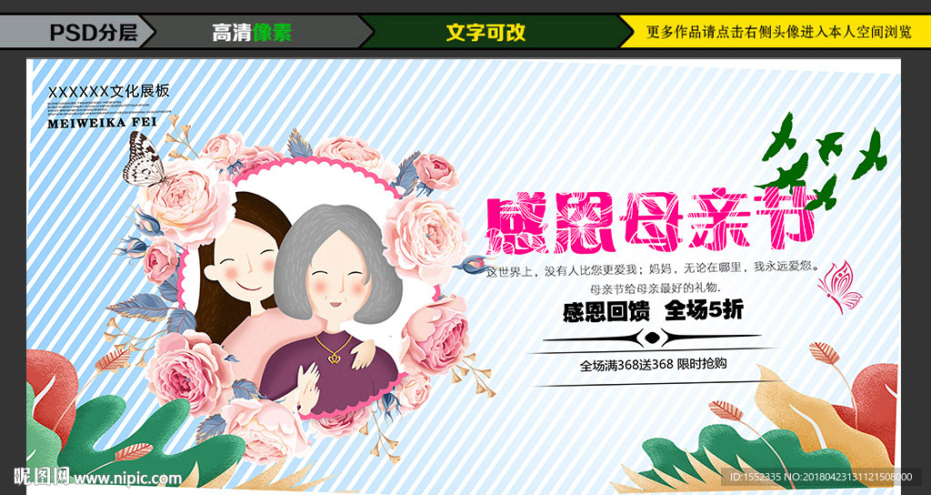 感恩母亲节