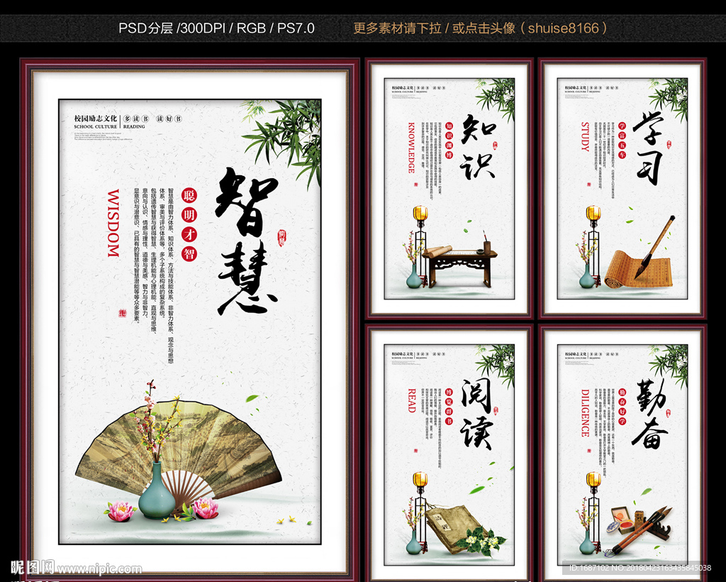 校园文化