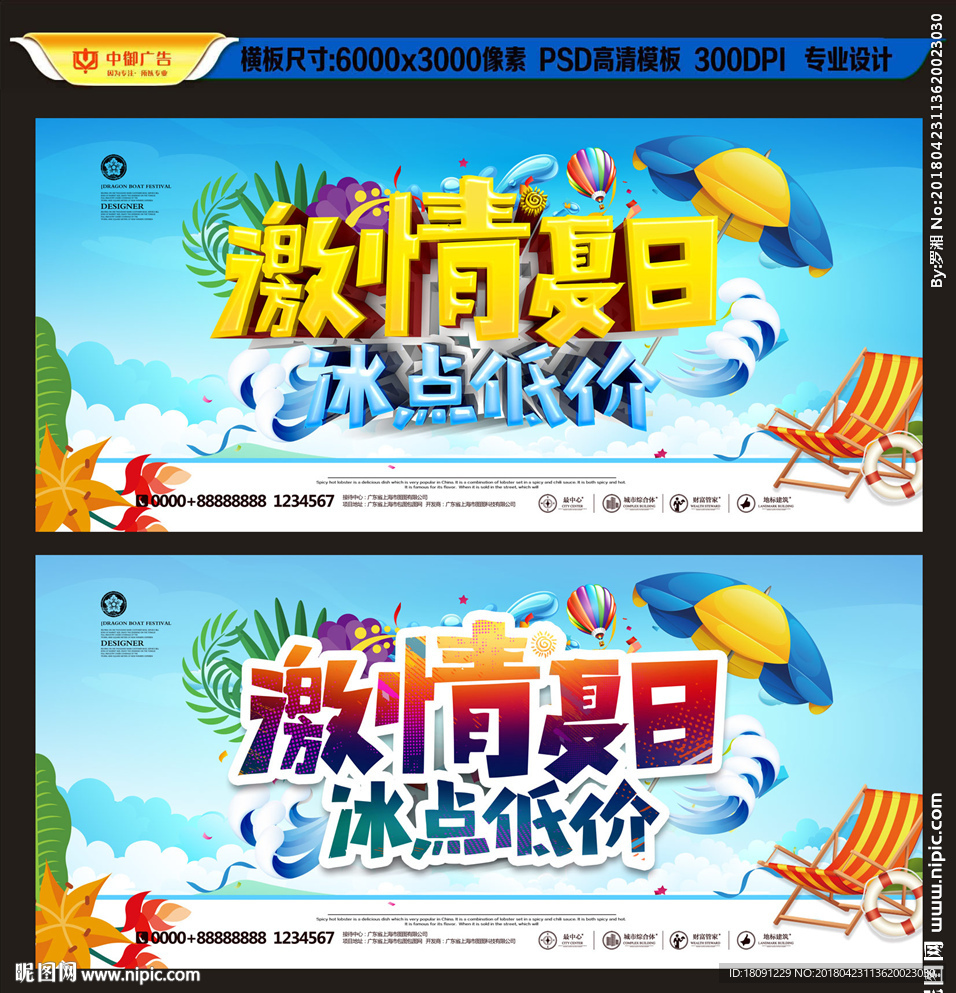 夏天