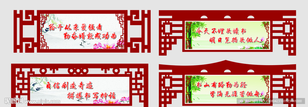 学校励志标语立体窗格