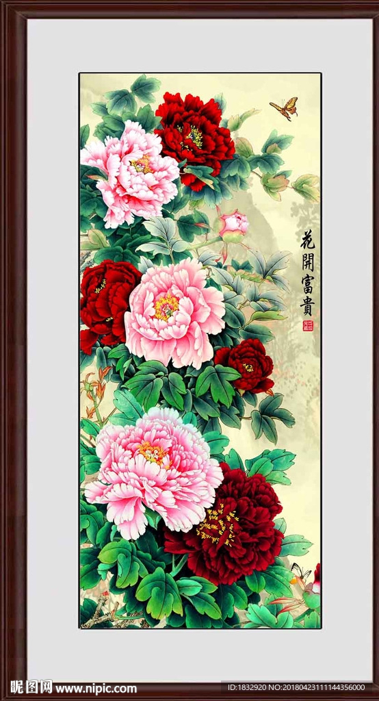 牡丹