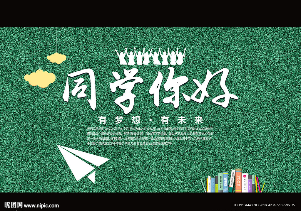 同学你好