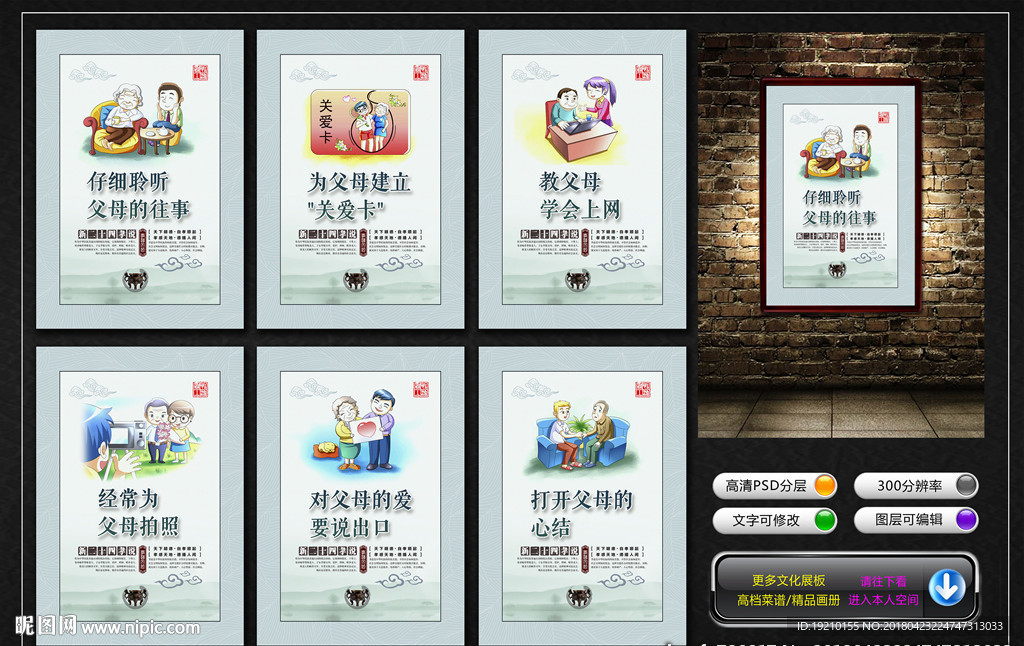 新二十四孝