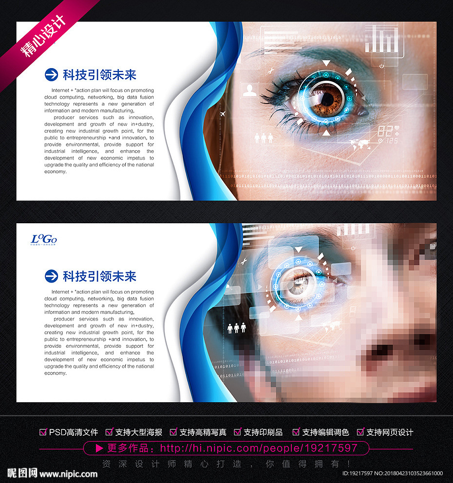 人眼识别