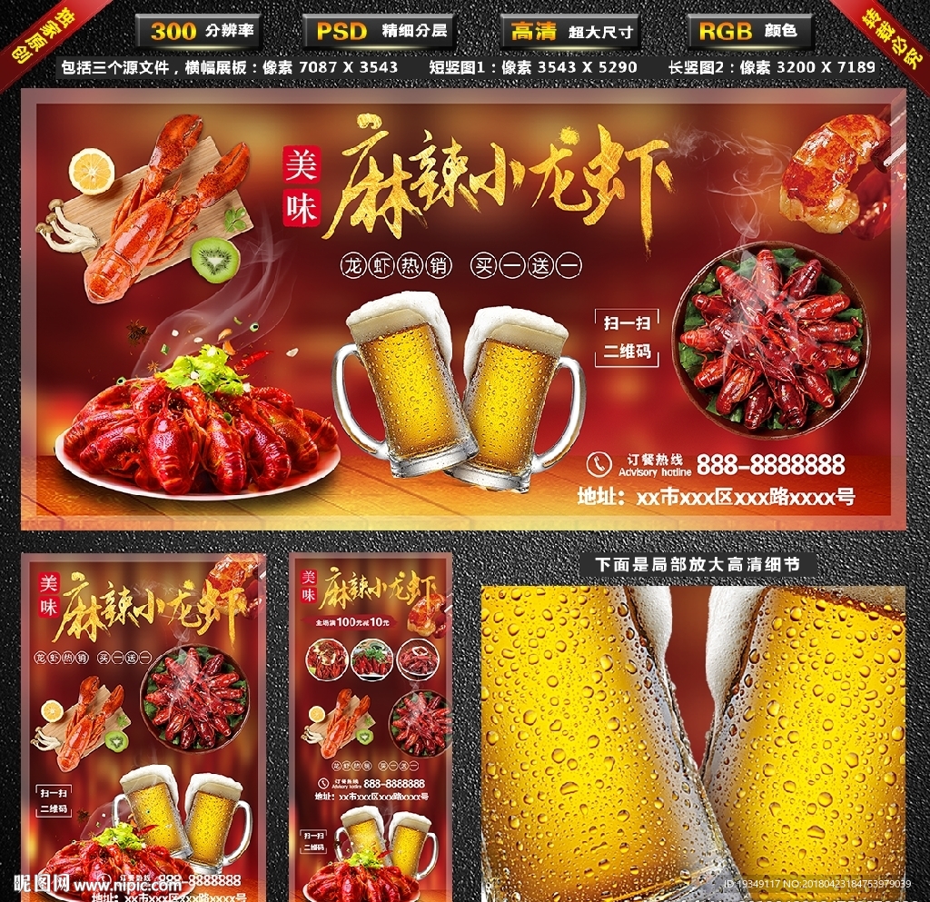 麻辣小龙虾