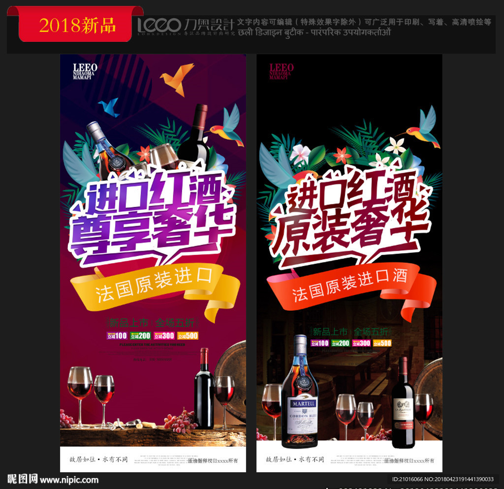 进口红酒