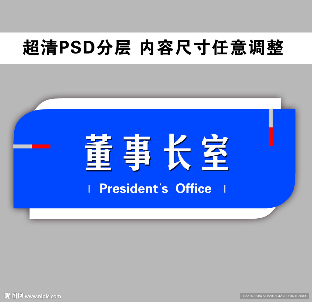 科室牌