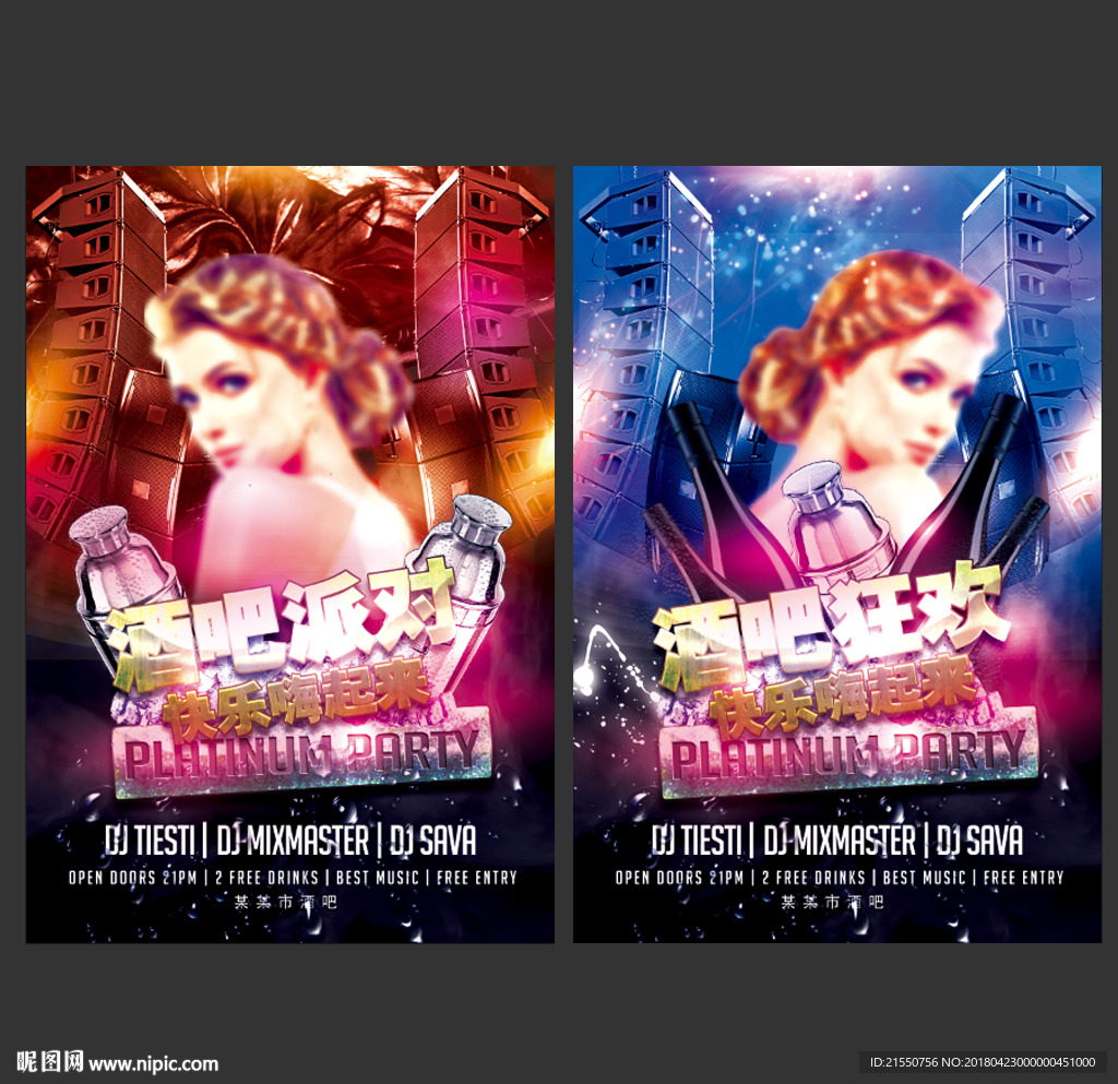 酒吧