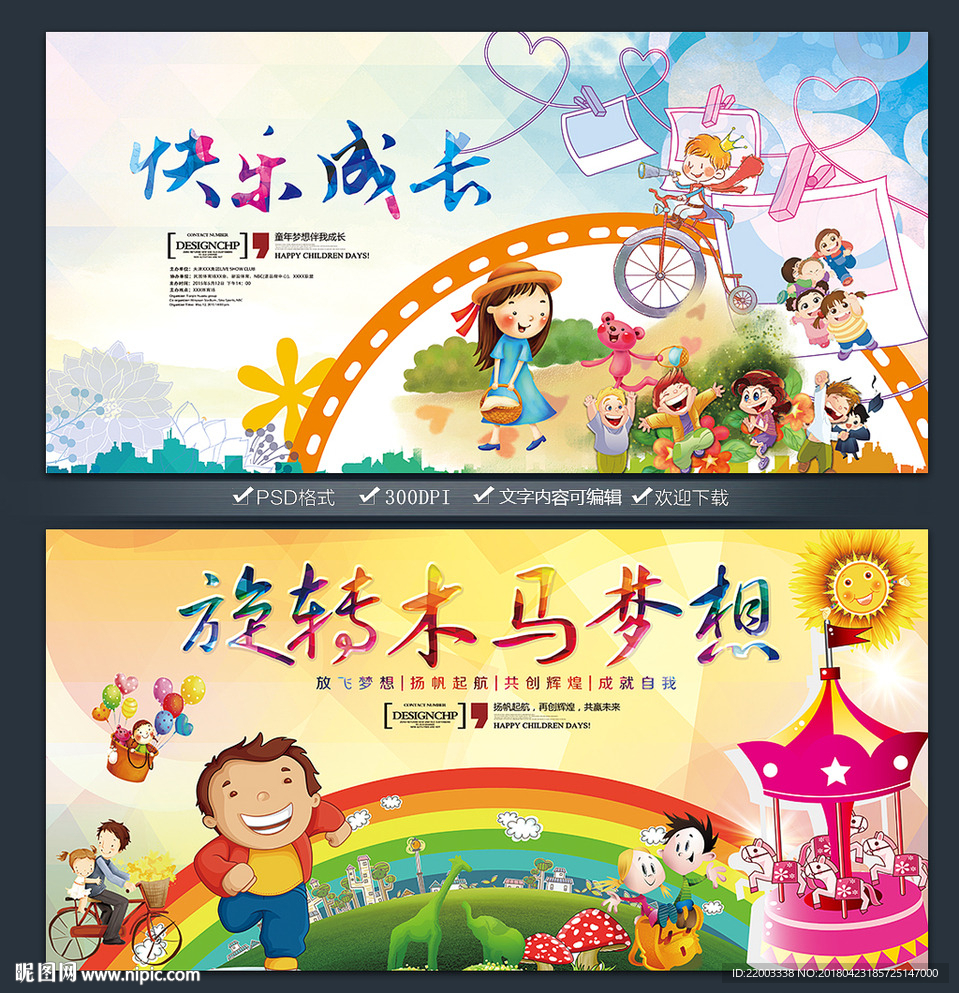 六一欢乐主题乐园