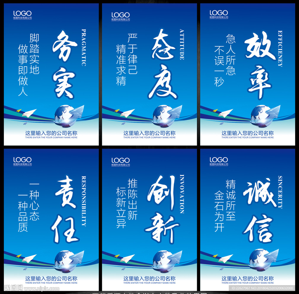 企业励志海报