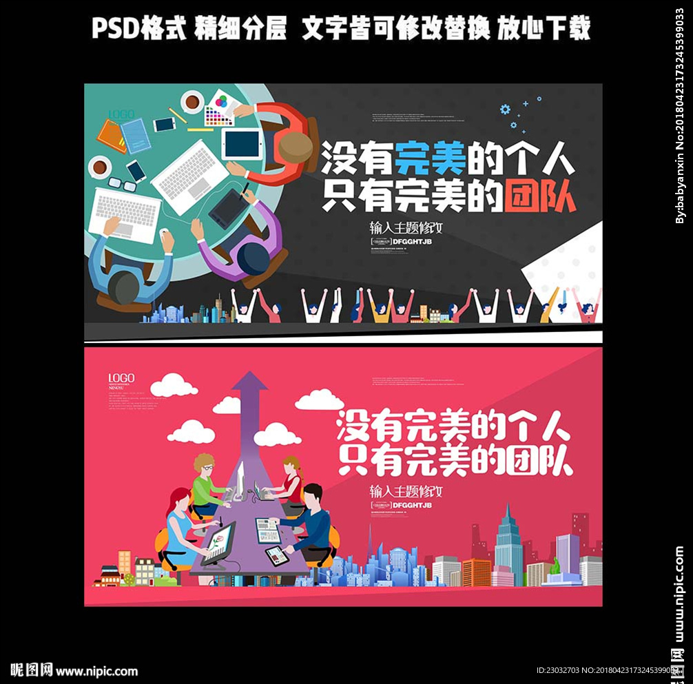 团队文化