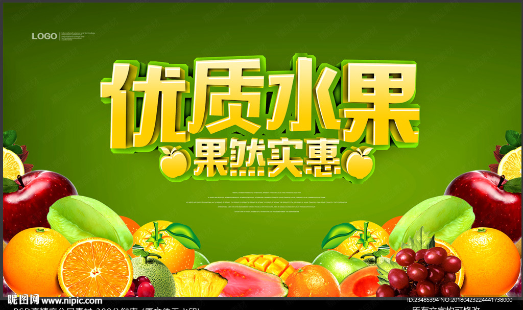 水果海报