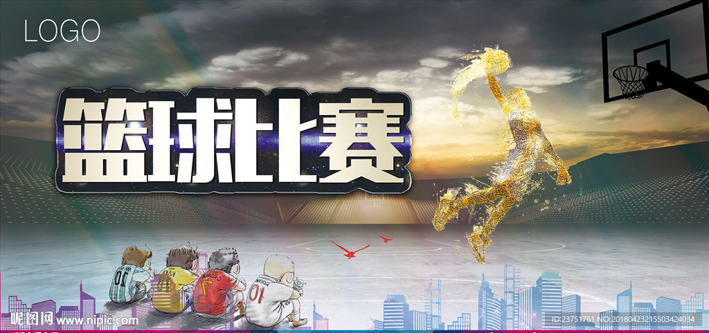 篮球