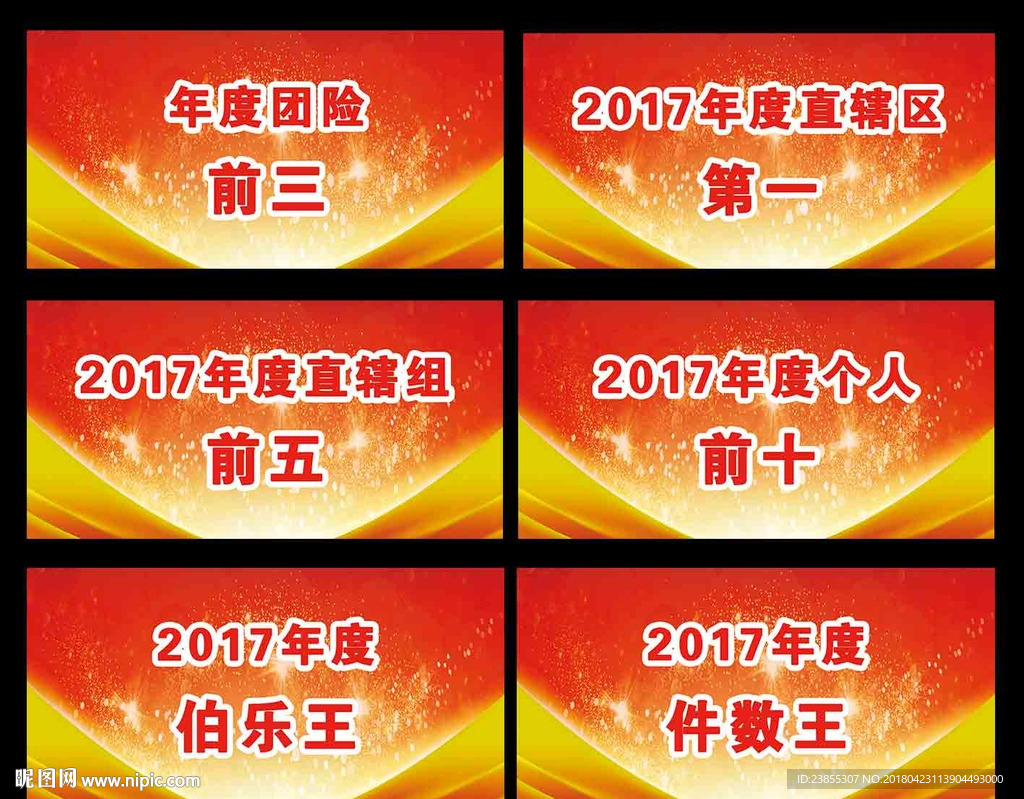 责任状