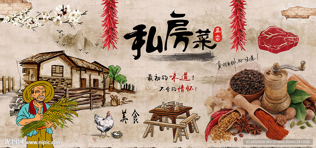 手绘农家乐私房菜背景墙装饰画