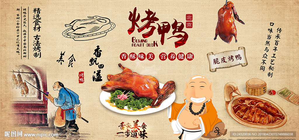 手绘烤鸭装饰画背景墙