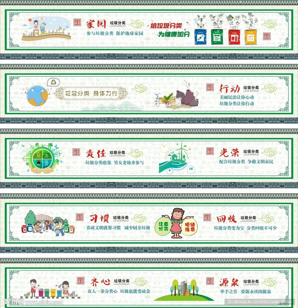 政府文化喷绘 环保展板