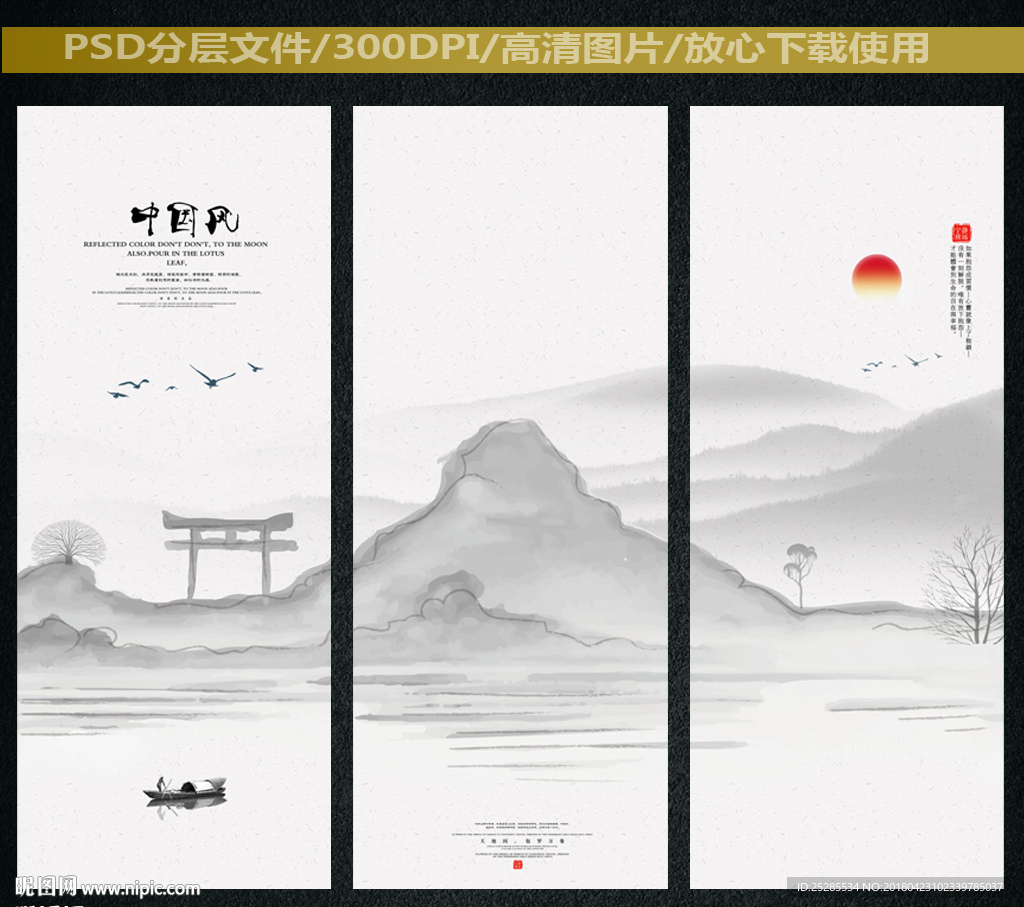 中国风