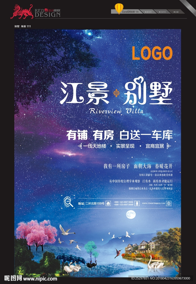 别墅 海报