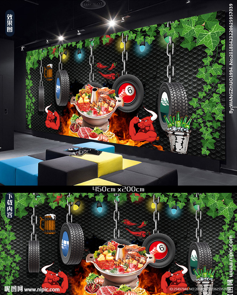 火锅酒吧餐厅背景墙