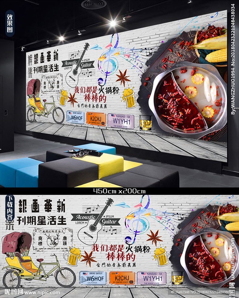 砖墙火锅背景墙