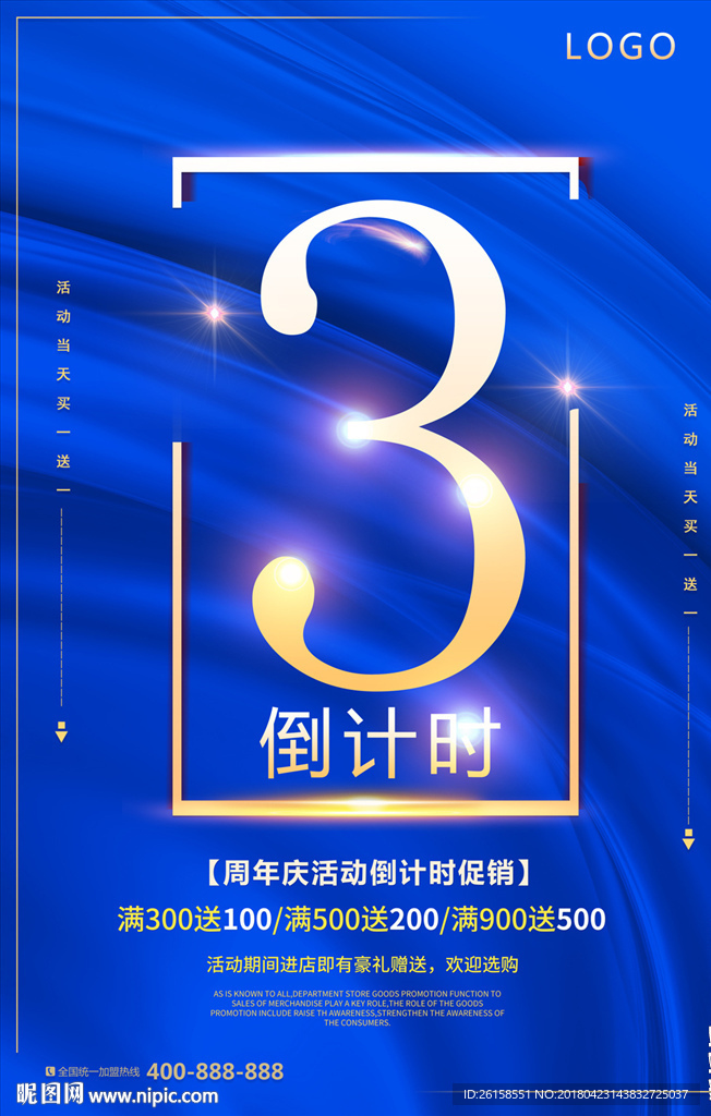 倒计时