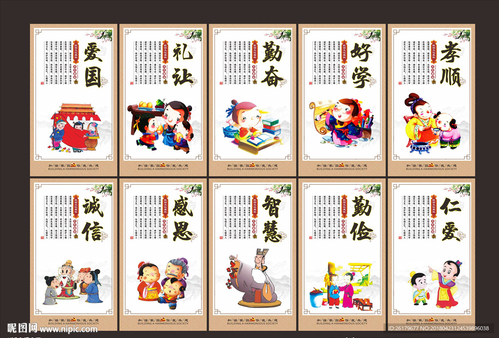 小学标语