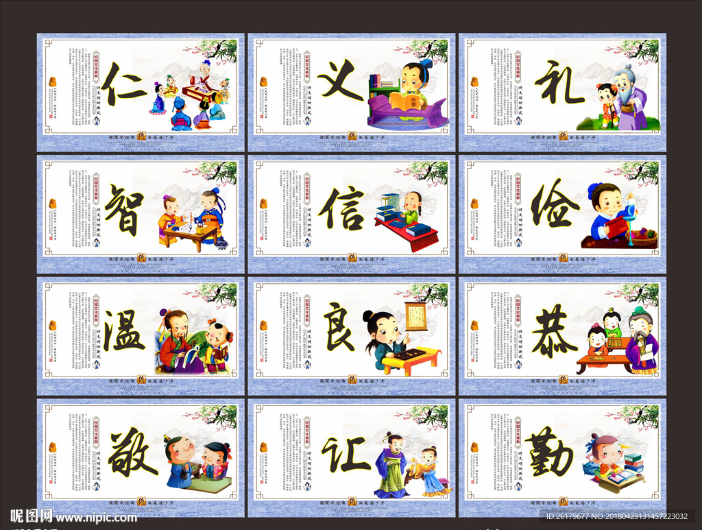 学校文化